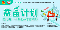益苗计划1