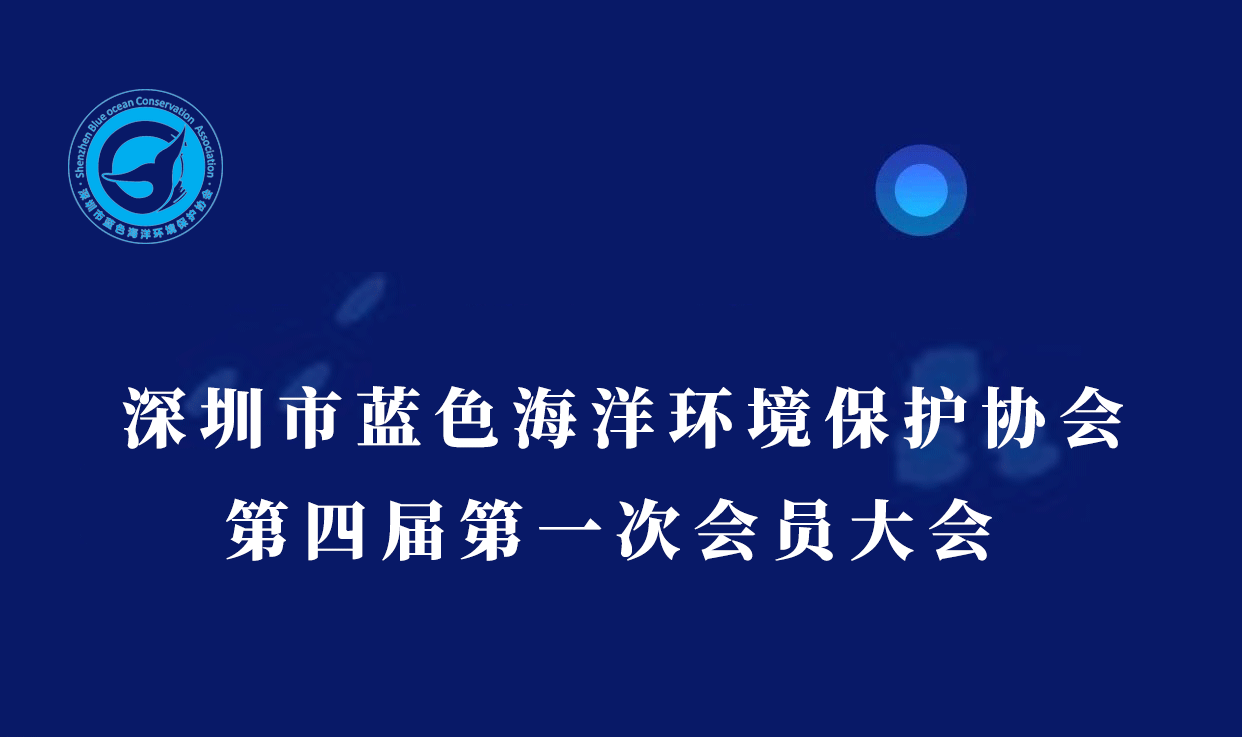 第四届第一次成员大会_01封面