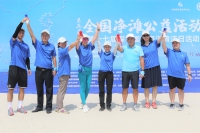 净滩行动和嘉年华启动1