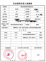 周云翔